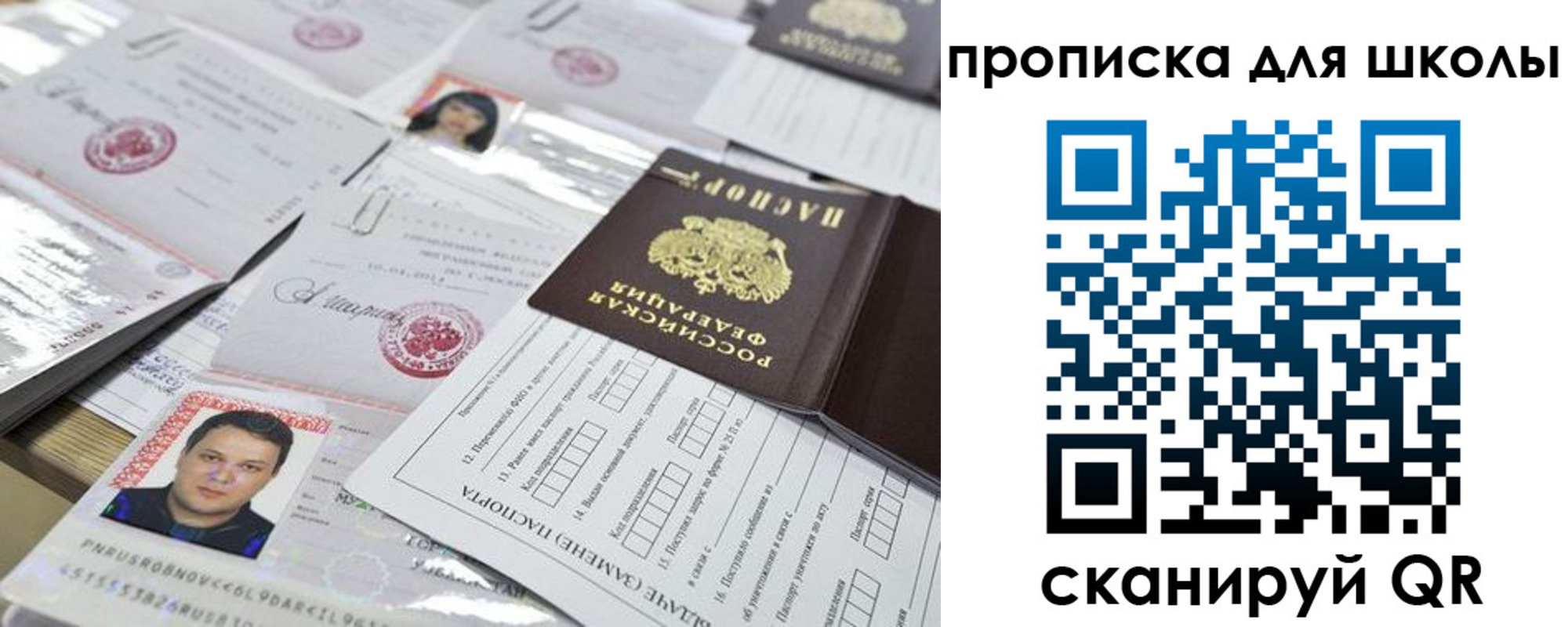 временная регистрация недорого в Миассе